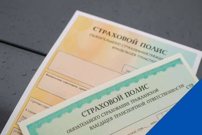 Минфин поддержал увеличение штрафа за езду без полиса ОСАГО