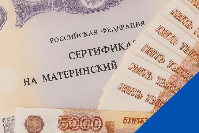 Оплата обучения в автошколе материнским капиталом