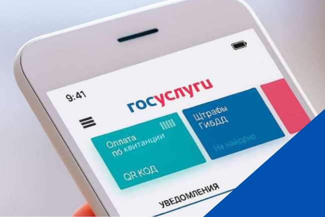 Возможно ли оспаривать штрафы с камер через «Госуслуги»?